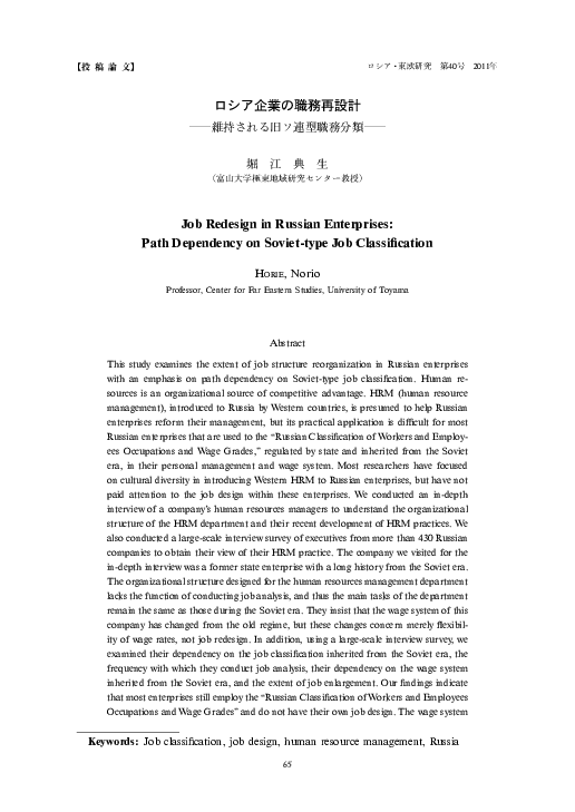(PDF) Job Redesign in Russian Enterprises: Path Dependency on Soviet ...