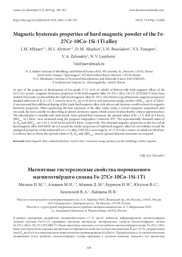(PDF) Magnetic hysteresis properties of hard magnetic powder of the Fe ...