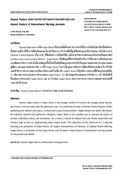 (PDF) Impact Factors ของวารสารทางการพยาบาลของต่างประเทศ Impact Factors