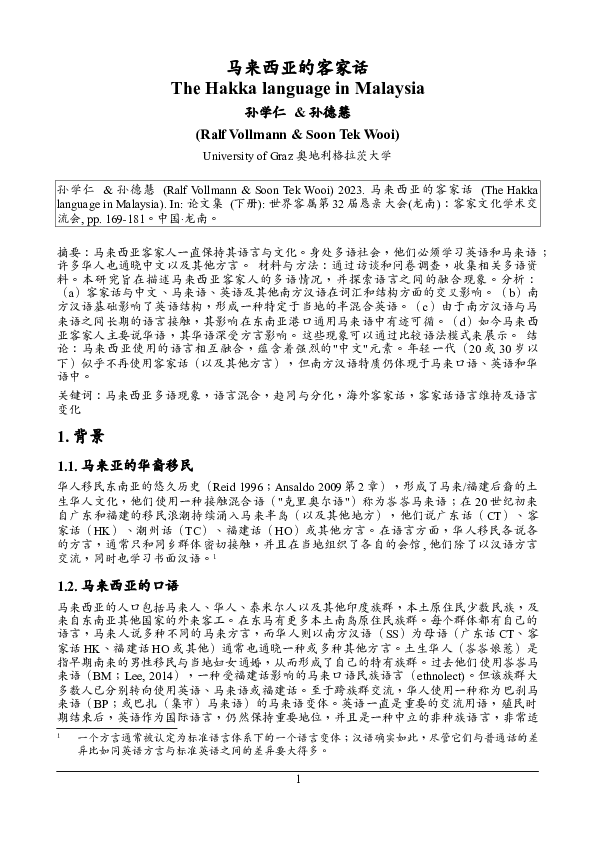 (PDF) 马来西亚的客家话 The Hakka language in Malaysia