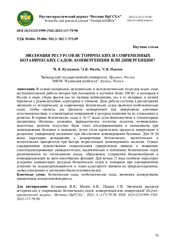Журнал преподавание истории в школе