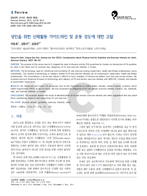(PDF) Consideration about Physical Activity Guideline and Exercise ...