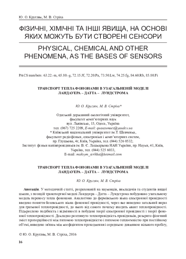 (PDF) Transport of Heat by Phonons in Generalized Landauer – Datta ...