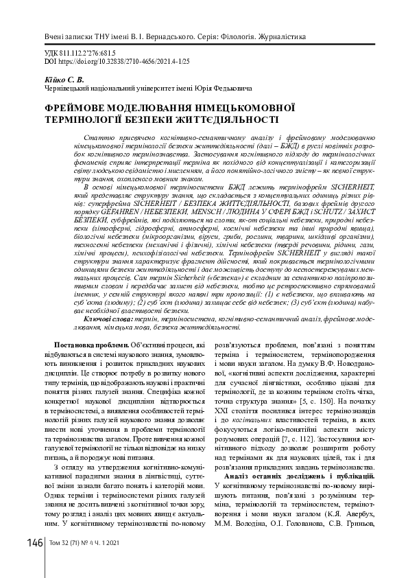 (PDF) Frame Simulation of Life Safety Terminologies in German
