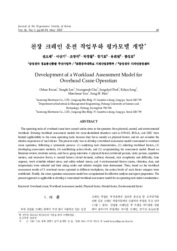 (PDF) Development of a Workload Assessment Model for Overhead Crane ...