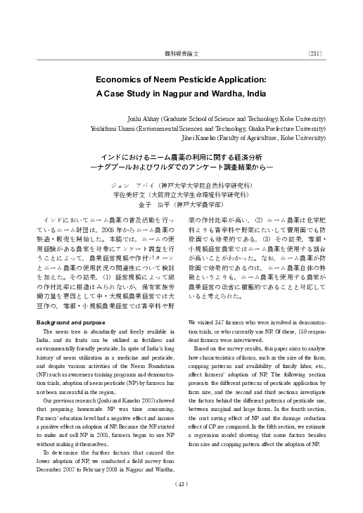 (PDF) Economics of Neem Pesticide Application