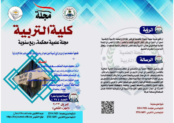 (PDF) فاعلية استخدام نموذج دن ودن في تنمية الميل نحو الرياضيات لدى ...