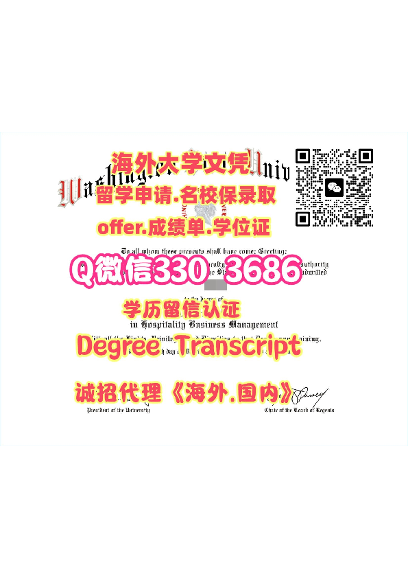 33.学历认证WSU毕业证 Q微信330 3686买华盛顿州立大学毕业证，高仿WSU文凭证书，修改WSUtranscript，办WSU学位证华盛顿州立大学学历认证，诚招代理Washington State University Degree Diploma Transcript