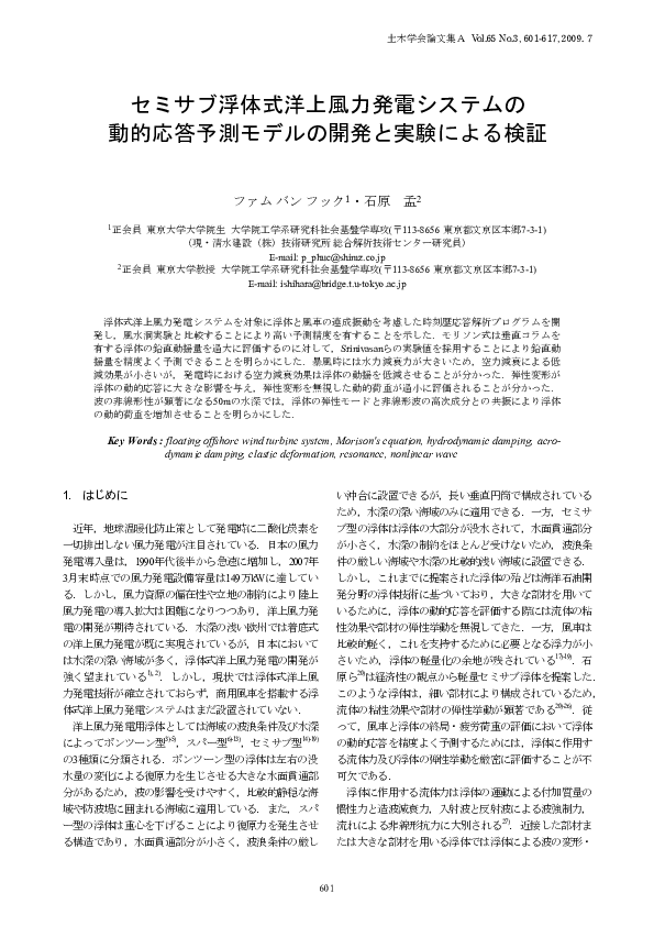 (PDF) A Numerical Study on Dynamic Response of Semi-Submersible ...