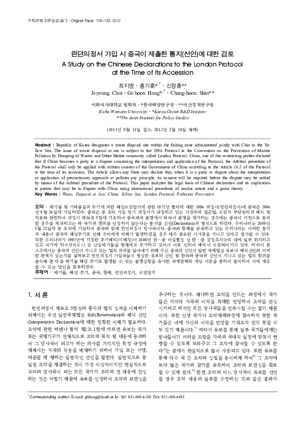 (PDF) Study on the Chinese Declarations to the London Protocol at the ...