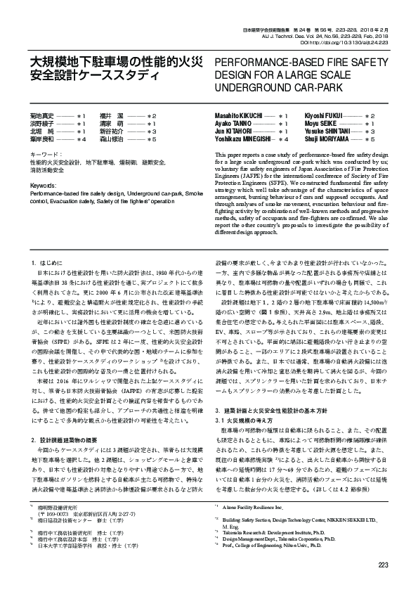 (PDF) Performance-Based Fire Safety Design for a Large Scale ...