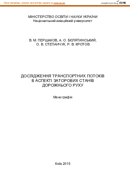 PDF) Modelling Management Processes Under Natural Emergency.
