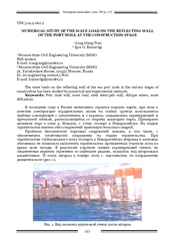 (PDF) Numerical study of the wave load on the reflecting wall of the ...