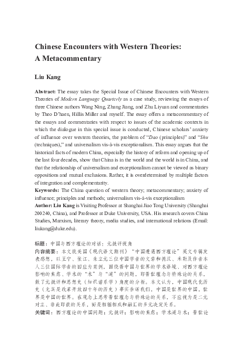 (PDF) Chinese Encounters with Western Theories: A Metacommentary