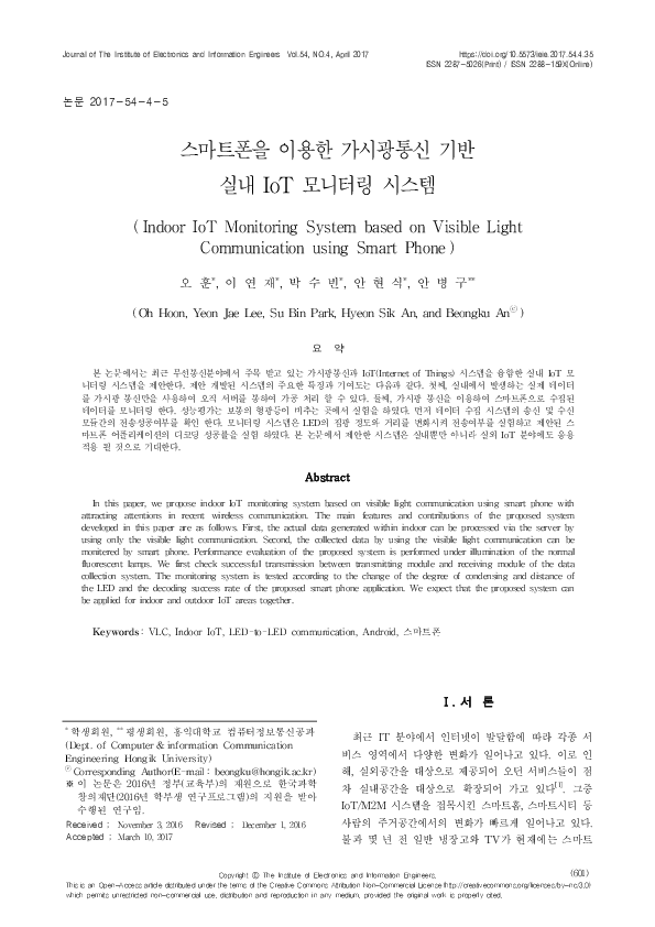 (PDF) Indoor IoT Monitoring System based on Visible Light Communication ...