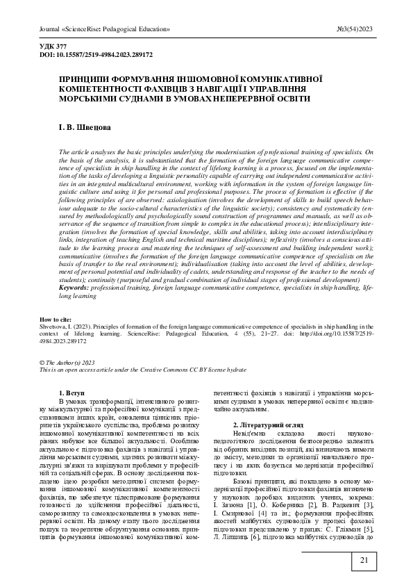 (PDF) Principles of formation of the foreign language communicative ...