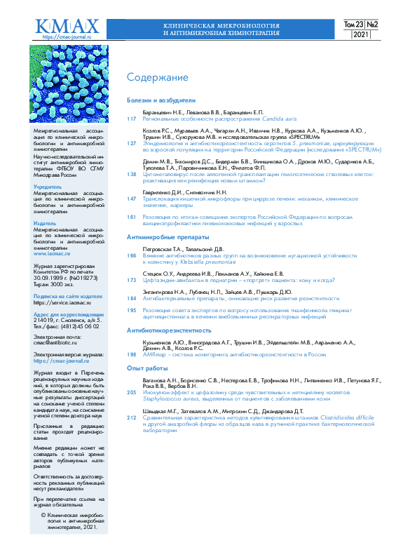 (PDF) The prevalence and antimicrobial susceptibility of circulating S ...