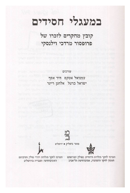 (PDF) *Within Hasidic Circles: Studies in Hasidism in Memory of ...
