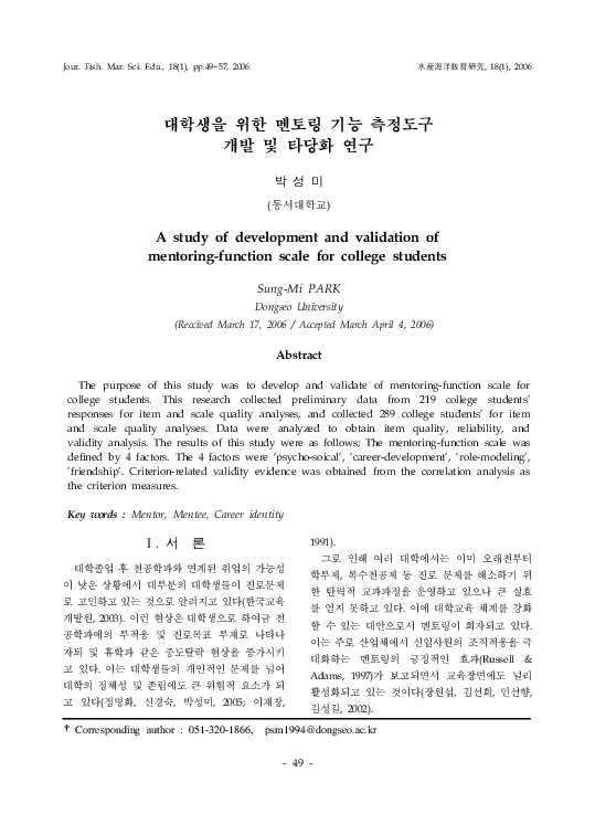 (PDF) A study of development and validation of mentoring-function scale ...