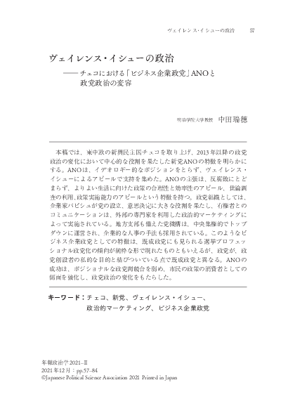 (PDF) The Politics of Valence Issues