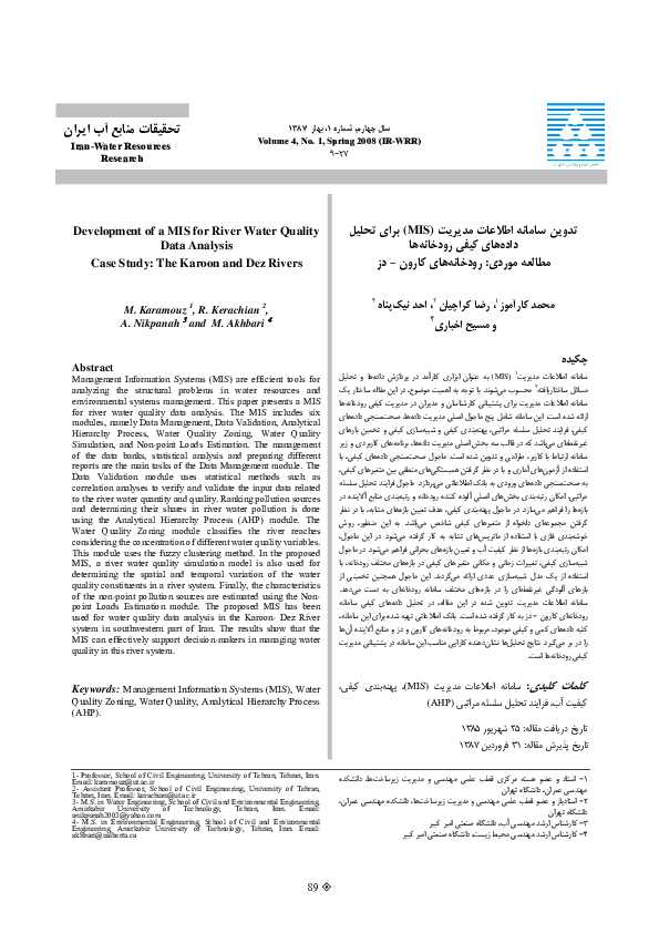 (PDF) Development of a MIS for River Water Quality Data Analysis