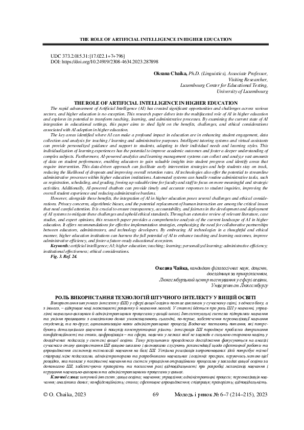 (PDF) The Role of Artificial Intelligence in Higher Education