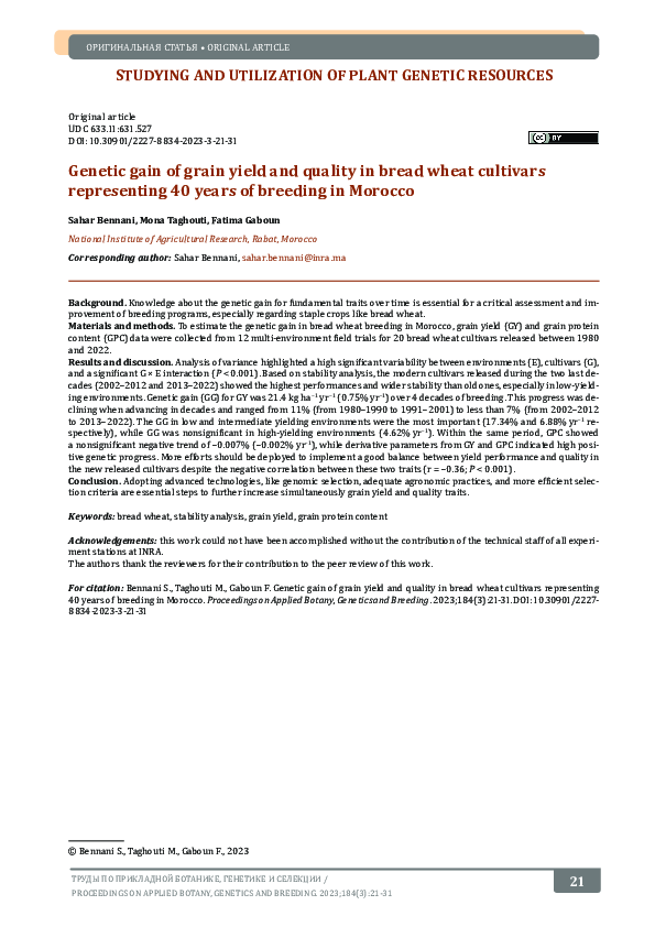 (PDF) Genetic gain of grain yield and quality in bread wheat cultivars ...