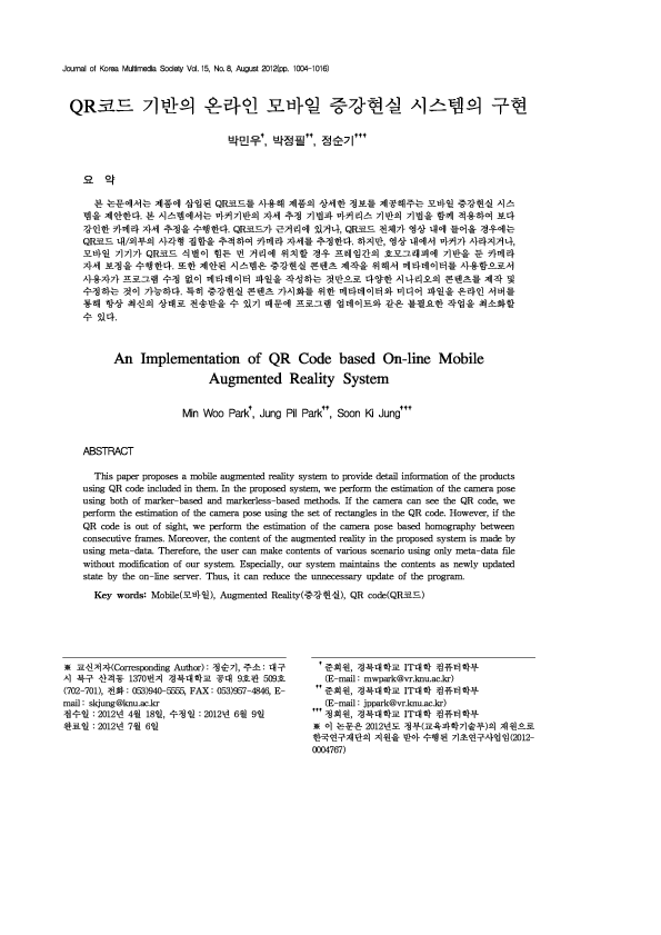 (PDF) An Implementation of QR Code based On-line Mobile Augmented ...