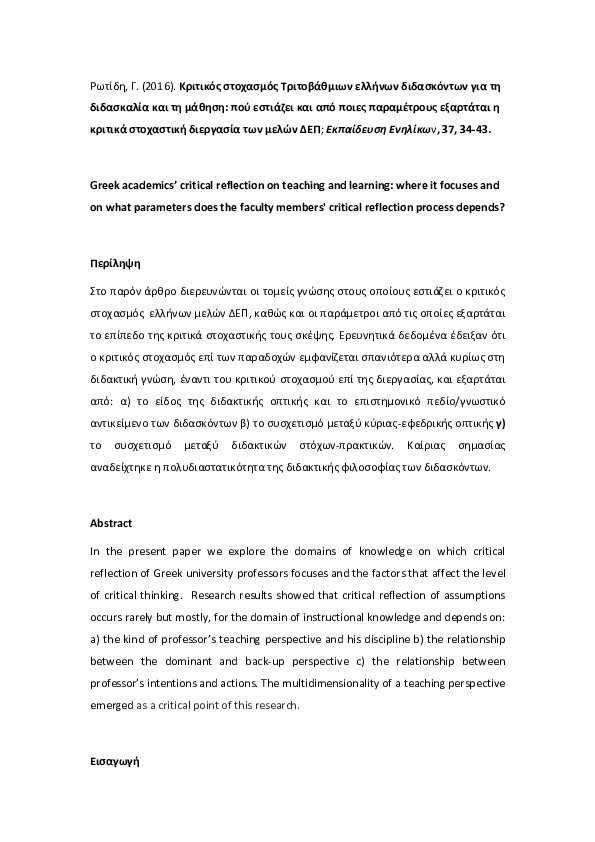 (PDF) Greek academics’ critical reflection on teaching and learning ...