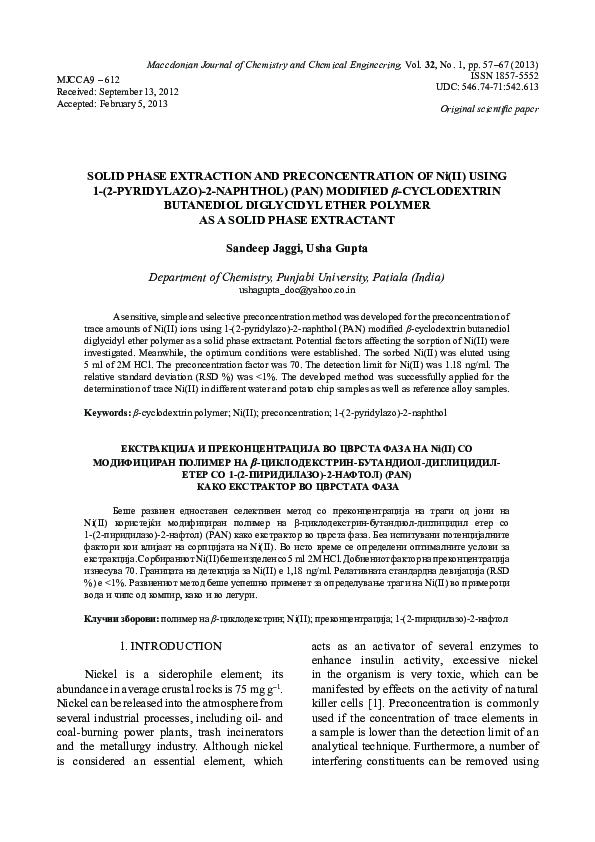 (PDF) Solid phase extraction and preconcentration of cobalt in mineral ...