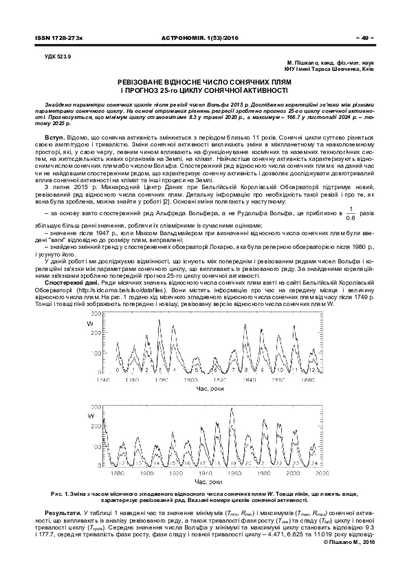(PDF) Revisited sunspot numbers and prediction of solar cycle 25