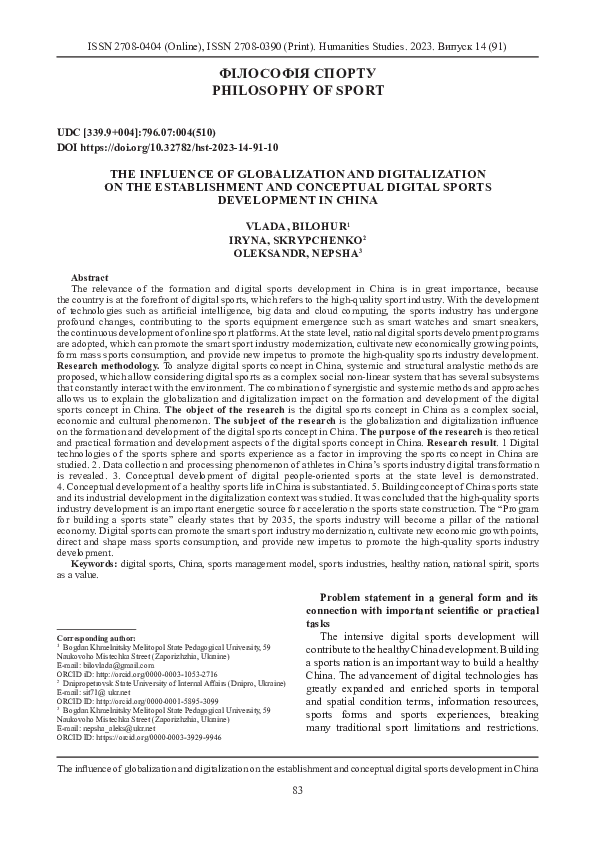 (PDF) The Influence of Globalization and Digitalization on the ...
