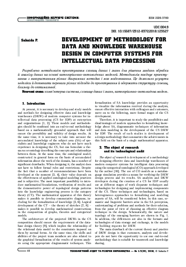(PDF) Development of methodology for data and knowledge warehouse ...