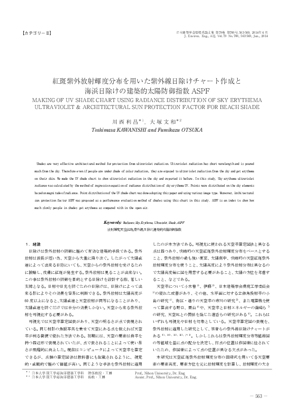(PDF) MAKING OF UV SHADE CHART USING RADIANCE DISTRIBUTION OF SKY ...