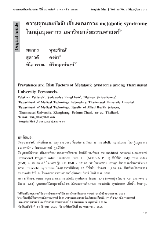 (PDF) Prevalence and Risk Factors of Metabolic Syndrome among Thammasat ...