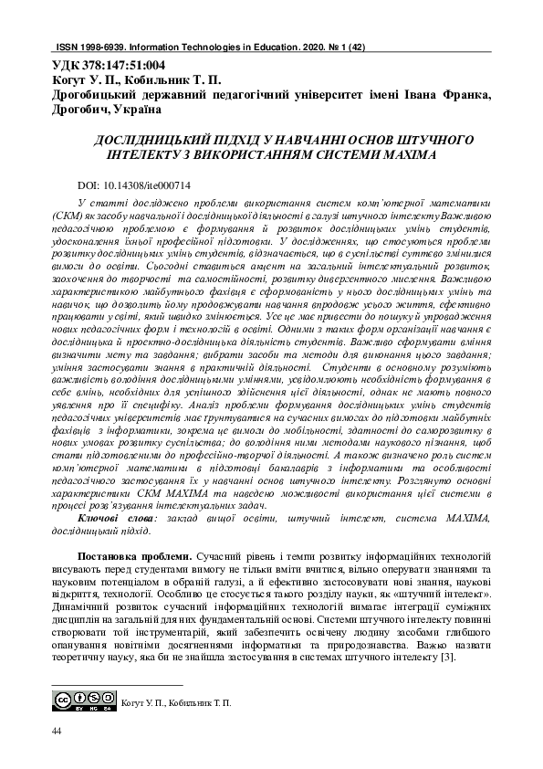 (PDF) Investigative Approach in in Teaching the Fundamentals of ...