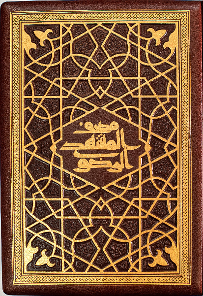 (PDF) Codex Mashhad: Qurʾān Manuscripts Nos. 18 & 4116 in the Āstān-i ...