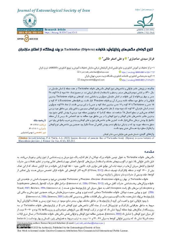(PDF) Species diversity of parasitic flies of family Tachinidae ...