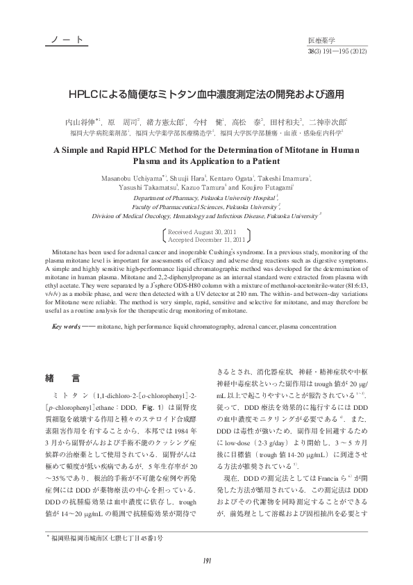 (PDF) A simple and rapid HPLC method for determination of parabens and ...