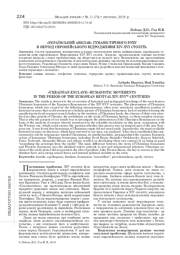 (PDF) «Ukrainian Enclave» Humanistic Movements in the Period of the ...
