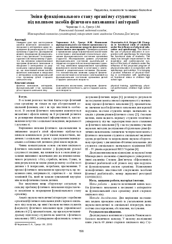 Физиология плода и детей глебовский