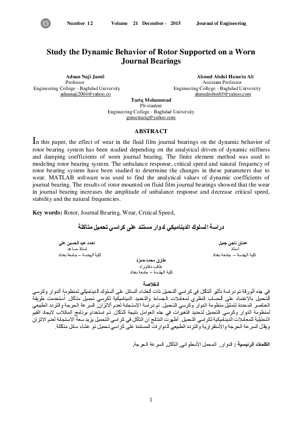 (PDF) Study the Dynamic Behavior of Rotor Supported on a Worn Journal ...