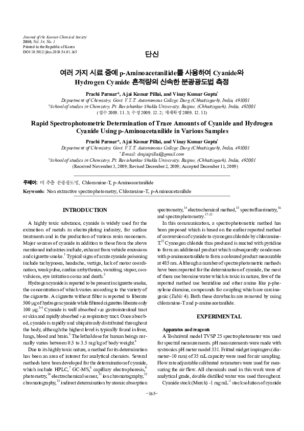 (PDF) Rapid Spectrophotometric Determination of Trace Amounts of