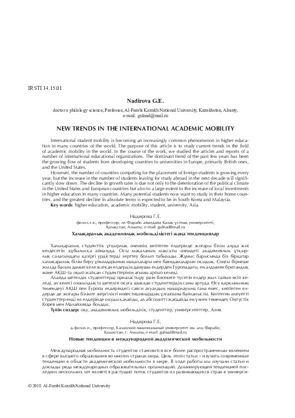 (PDF) New Trends in the International Academic Mobility