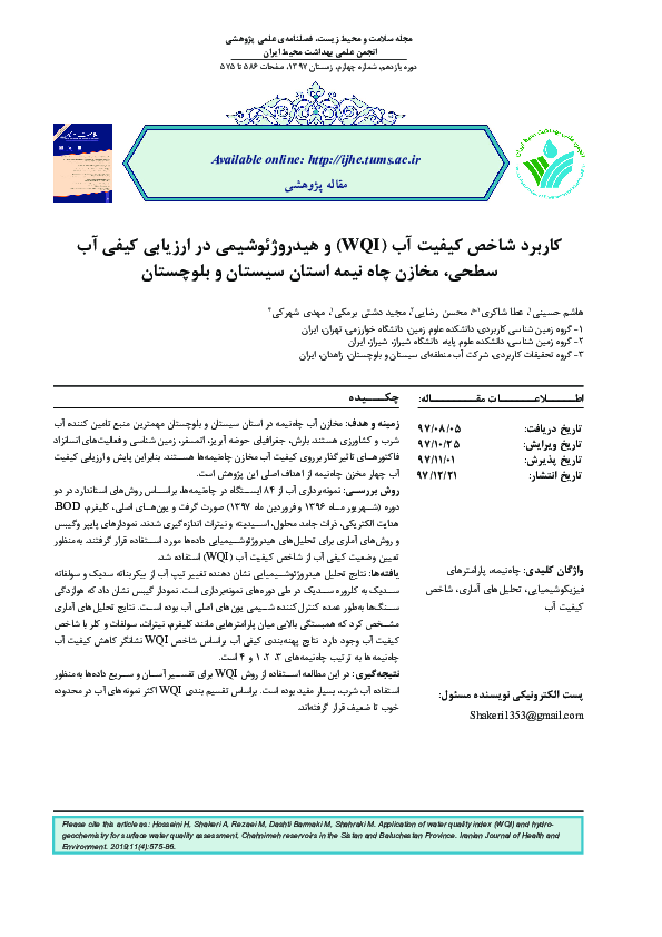 (PDF) Application of water quality index (WQI) and hydro-geochemistry ...