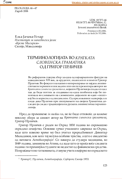 (PDF) Terminologija u Kratkoj slavenskoj gramatici Grigora Prličeva