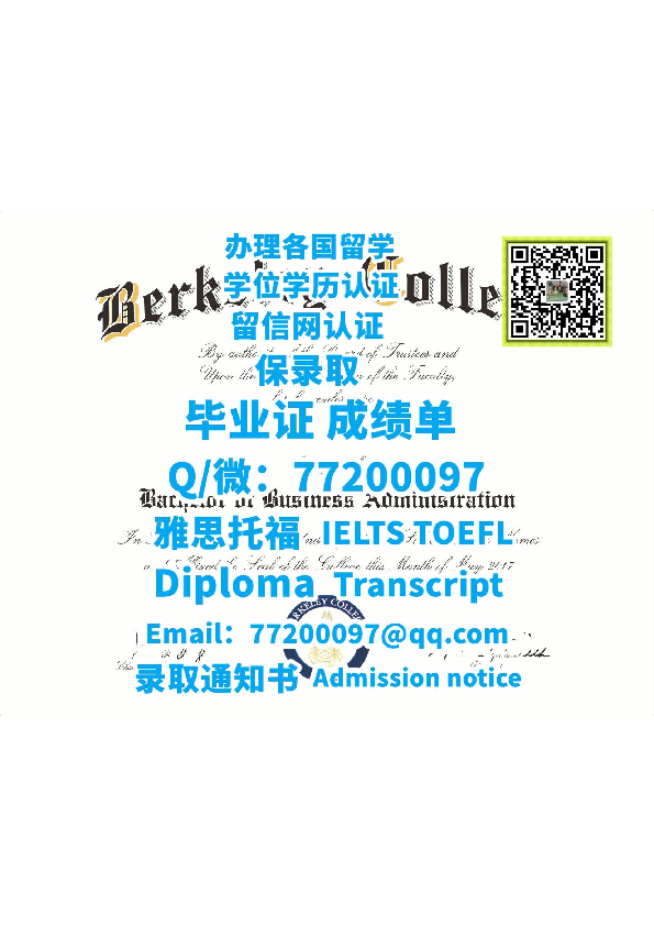 专业制作伯克利学院毕业证成绩单Q微772 000 97办伯克利学院学位证，办本科伯克利学院文凭,复刻伯克利学院毕业证成绩单,有伯克利学院硕士学历，伯克利学院文凭证书Brandeis University Bachelor/Master Diploma Degree Transcript