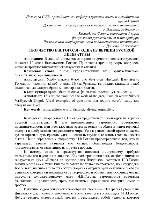 Текст статьи