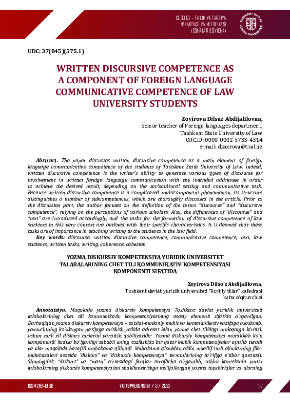 (PDF) Written Discursive Competence as a Component of Foreign Language ...