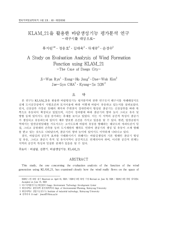(PDF) A Study on Evaluation Analysis of Wind Formation Function using ...